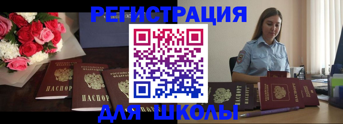 миграционный учет в Ульяновске