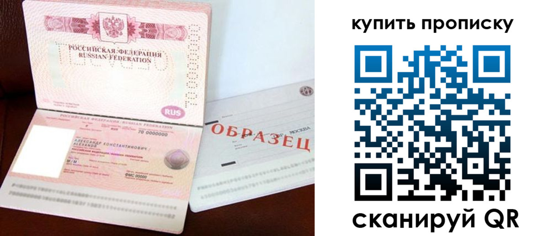 временная прописка в Ульяновске