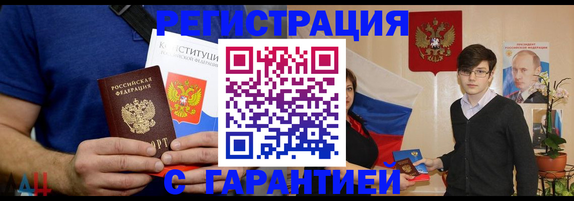 временная регистрация для всех в Ульяновске