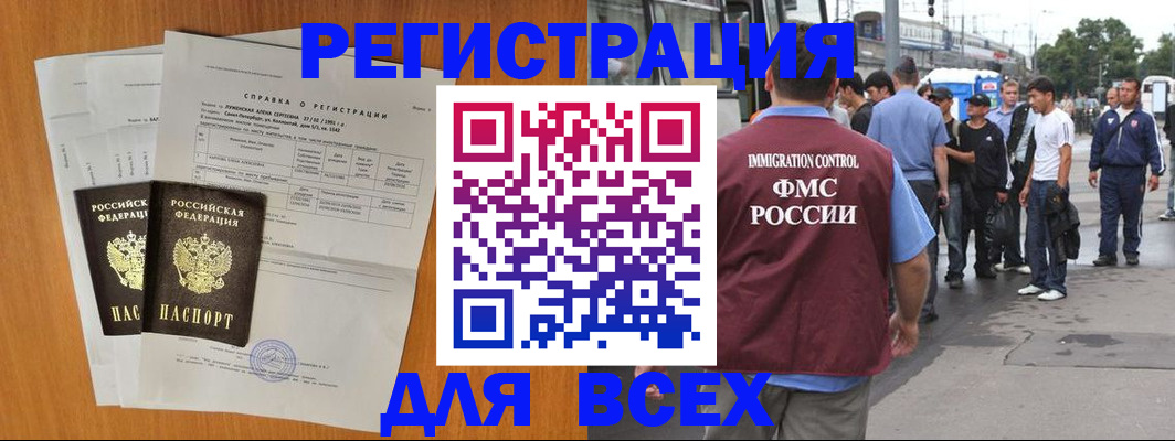 временная прописка в Ульяновске