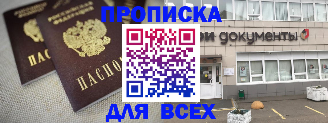 временная регистрация в квартире в Ульяновске