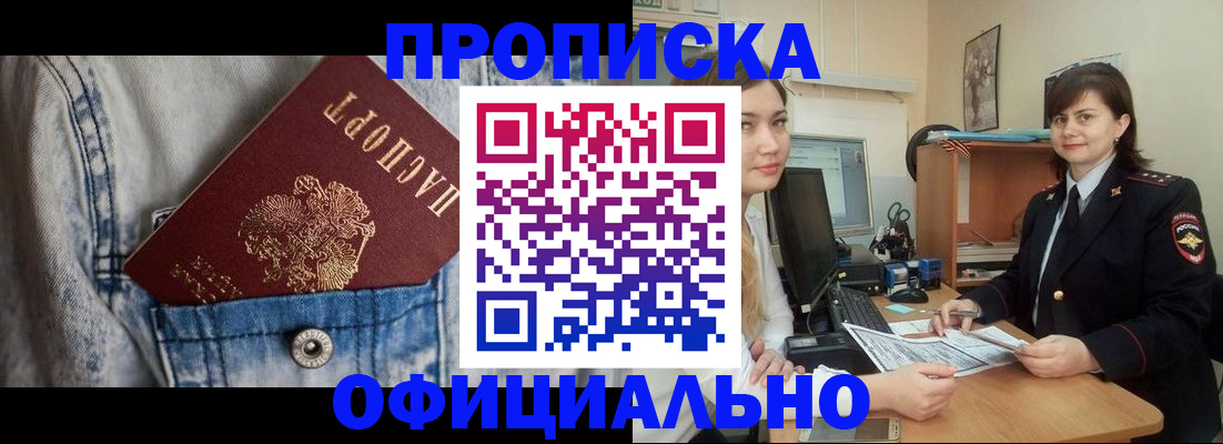 прописка от собственника в Ульяновске