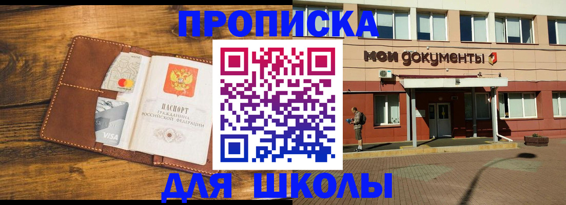 прописка в квартире в Ульяновске