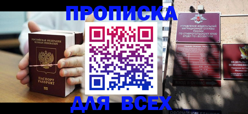 временная регистрация гарантия в Ульяновске