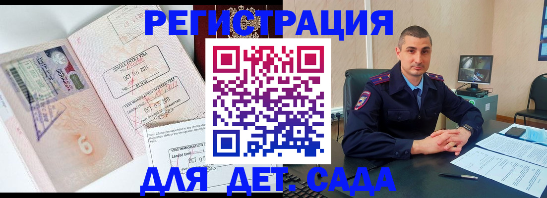 прописка в Ульяновске