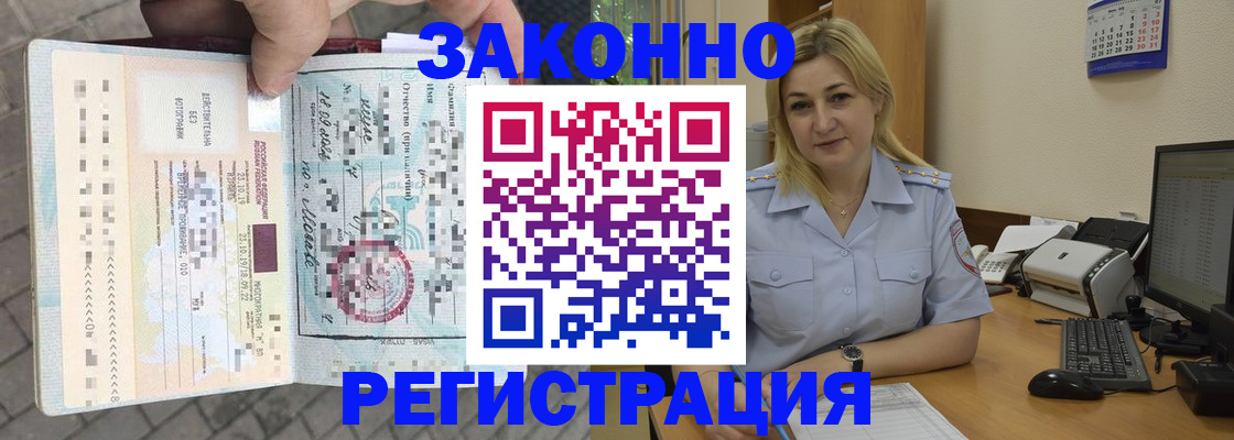 прописка в Ульяновске